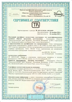 2016.12.26 Снежинск - Сталь горячекатная периодического профиля класса А.